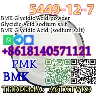 Buy  Glycidic Acid (sodium salt)