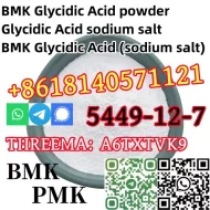 Buy  Glycidic Acid (sodium salt)